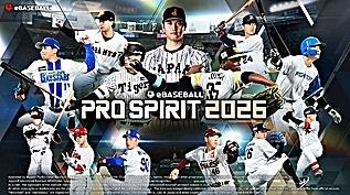 eBaseball: PRO SPIRITS 2026 já está disponível para PS5 e PC