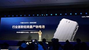 CATL apresenta baterias de s�dio para produ��o em massa